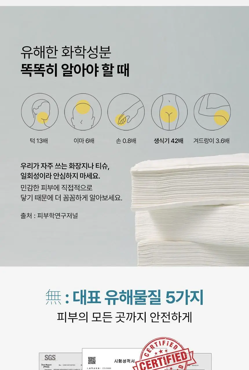 바스틀리 대나무 스노우 페이셜 4겹 로션티슈 리필 70매 12팩 세트 상세페이지 15