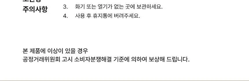 바스틀리 대나무 스노우 페이셜 4겹 로션티슈 리필 70매 12팩 세트 상세페이지 22