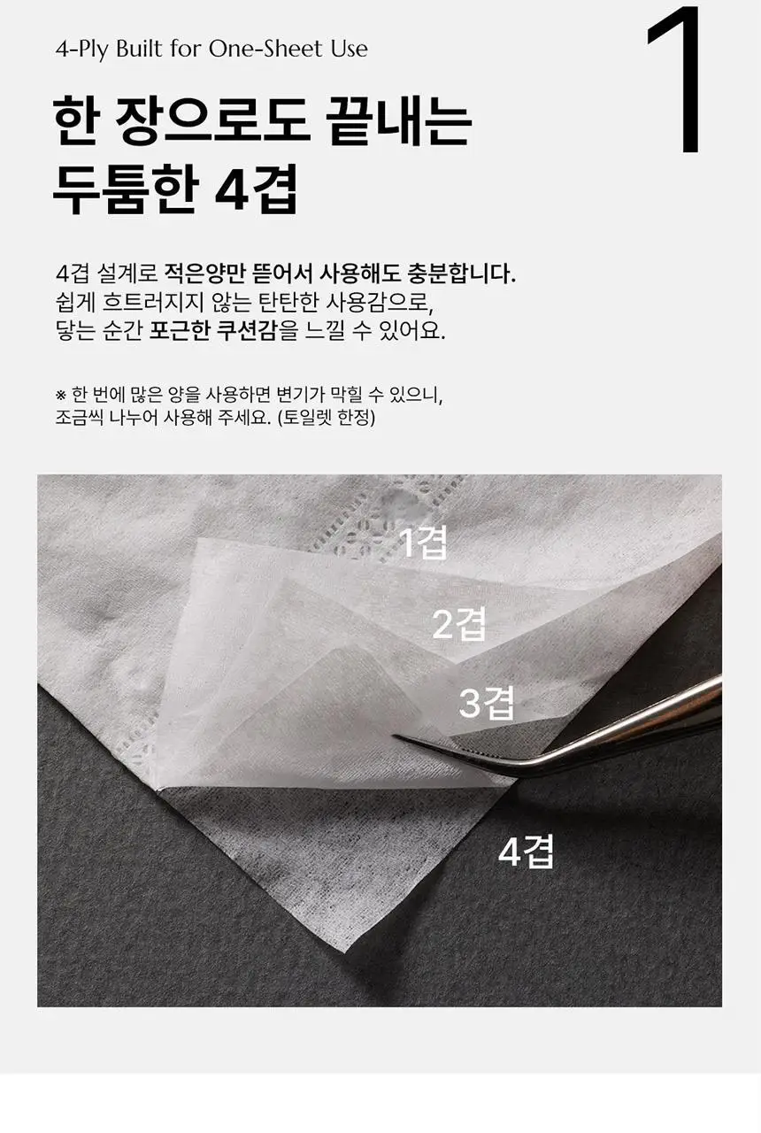 바스틀리 대나무 스노우 4겹 토일렛 12롤 + 로션티슈 5P 3팩 상세페이지 10