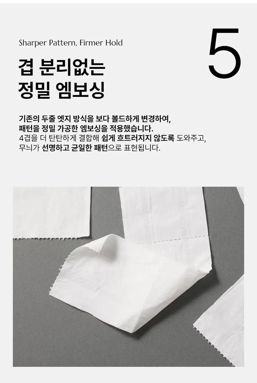 바스틀리 대나무 스노우 4겹 토일렛 12롤 + 로션티슈 5P 3팩 상세페이지 14