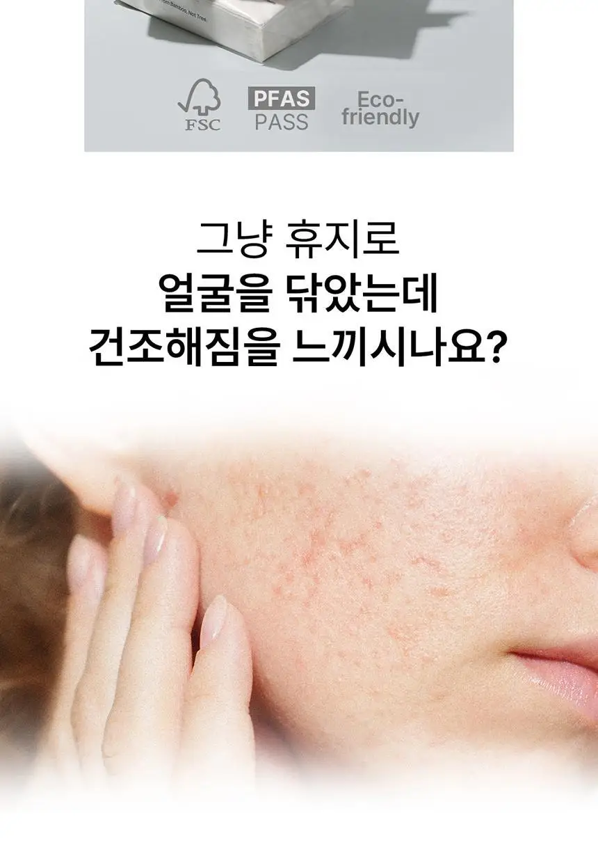 바스틀리 대나무 스노우 4겹 토일렛 12롤 + 로션티슈 5P 3팩 상세페이지 24