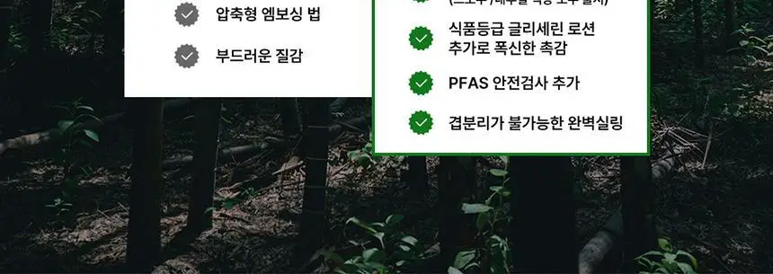 바스틀리 대나무 스노우 4겹 토일렛 12롤 + 로션티슈 5P 3팩 상세페이지 27
