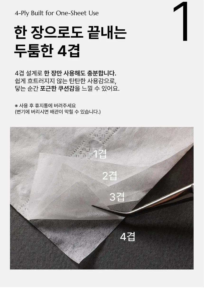 바스틀리 대나무 스노우 4겹 토일렛 12롤 + 로션티슈 5P 3팩 상세페이지 29