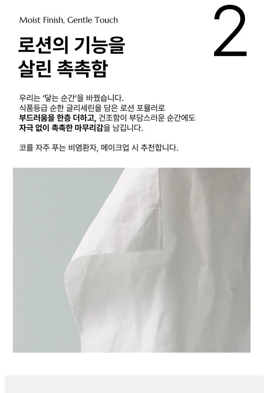 바스틀리 대나무 스노우 4겹 토일렛 12롤 + 로션티슈 5P 3팩 상세페이지 30