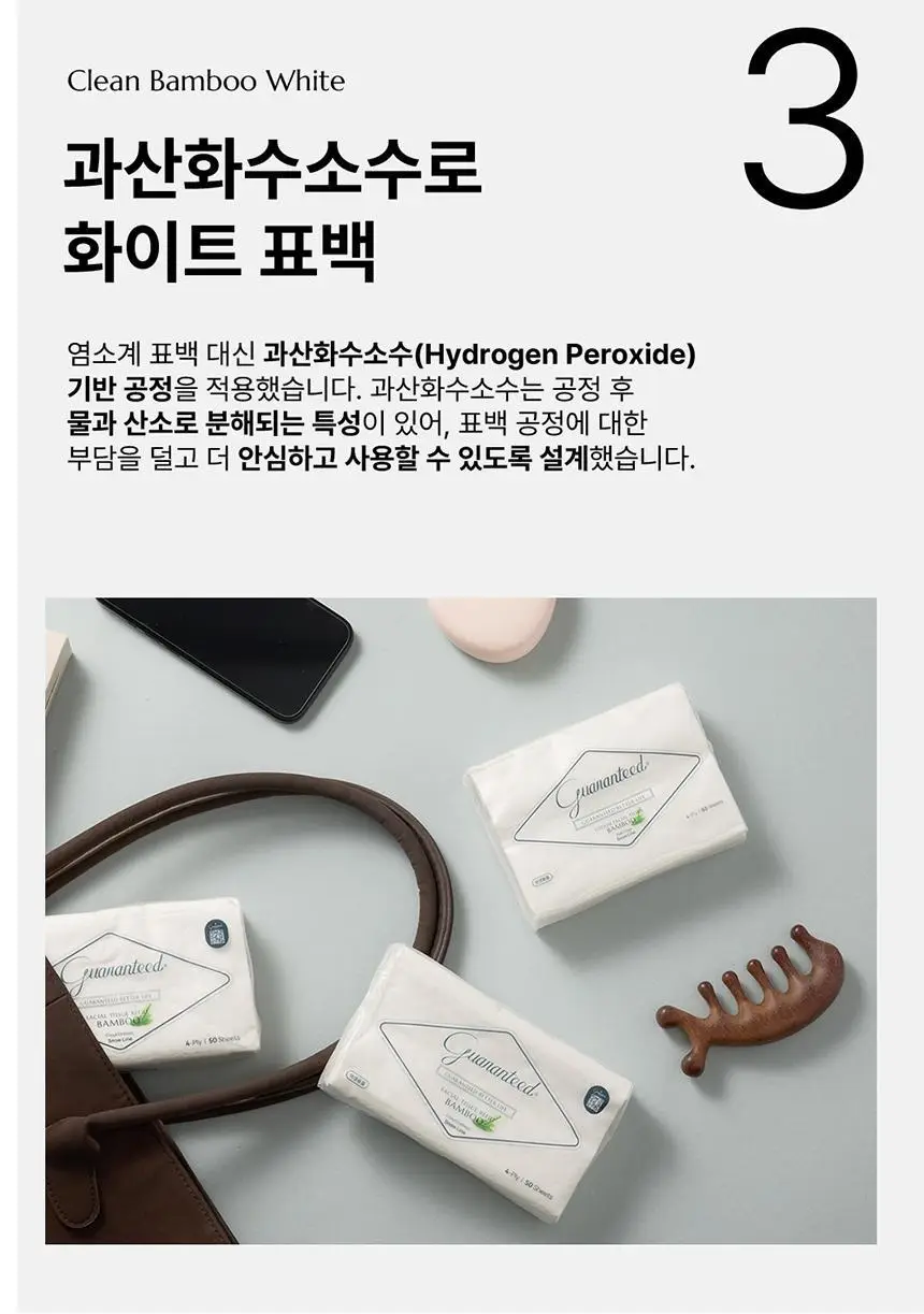 바스틀리 대나무 스노우 4겹 토일렛 12롤 + 로션티슈 5P 3팩 상세페이지 31