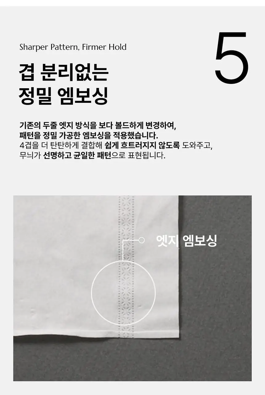 바스틀리 대나무 스노우 4겹 토일렛 12롤 + 로션티슈 5P 3팩 상세페이지 33