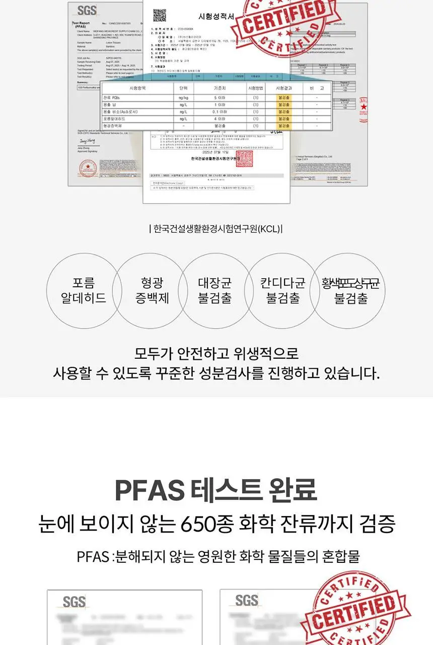바스틀리 대나무 스노우 4겹 토일렛 12롤 + 로션티슈 5P 3팩 상세페이지 35