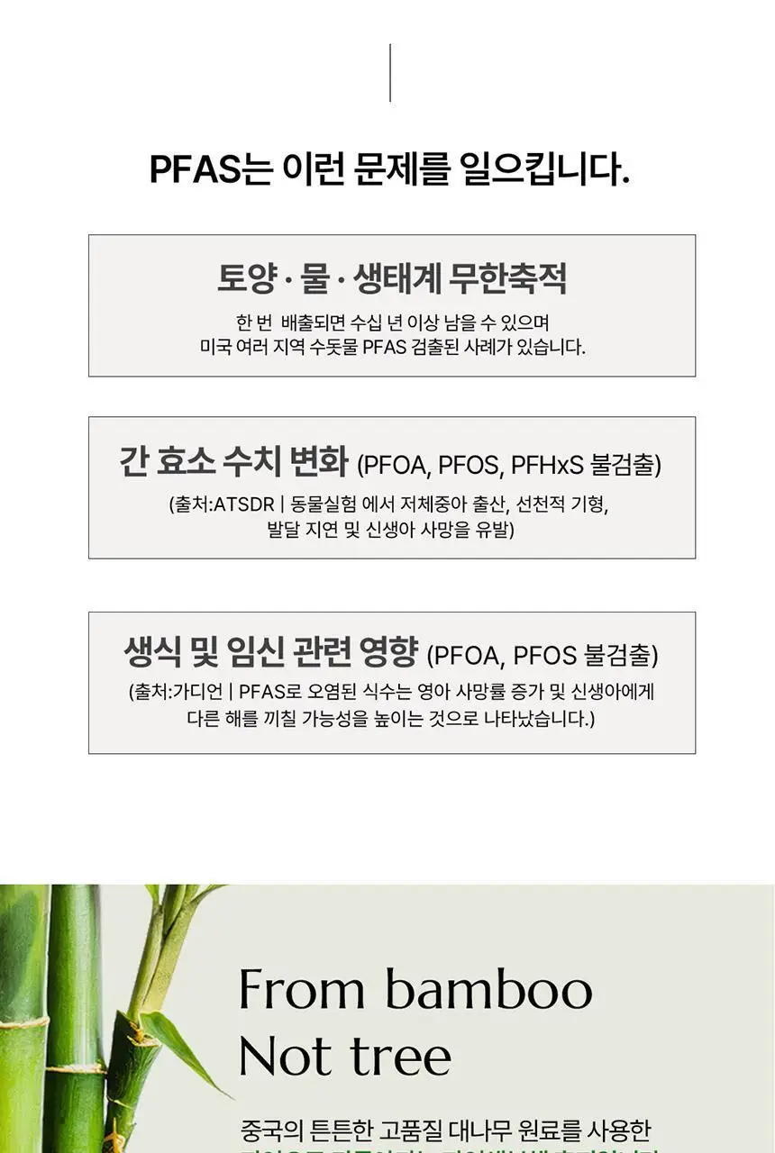 바스틀리 대나무 스노우 4겹 토일렛 12롤 + 로션티슈 5P 3팩 상세페이지 37