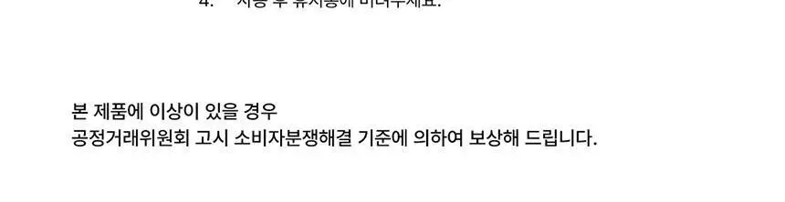 바스틀리 대나무 스노우 4겹 토일렛 12롤 + 로션티슈 5P 3팩 상세페이지 41