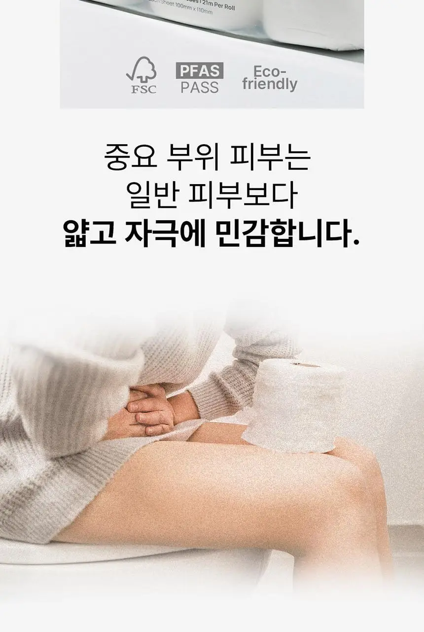 바스틀리 대나무 스노우 4겹 토일렛 12롤 + 리필 50매 6팩 상세페이지 5