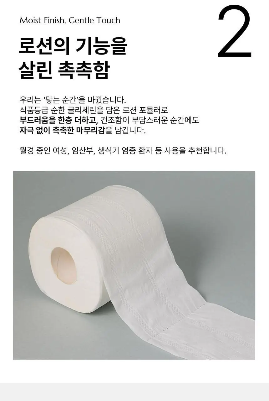 바스틀리 대나무 스노우 4겹 토일렛 12롤 + 리필 50매 6팩 상세페이지 11