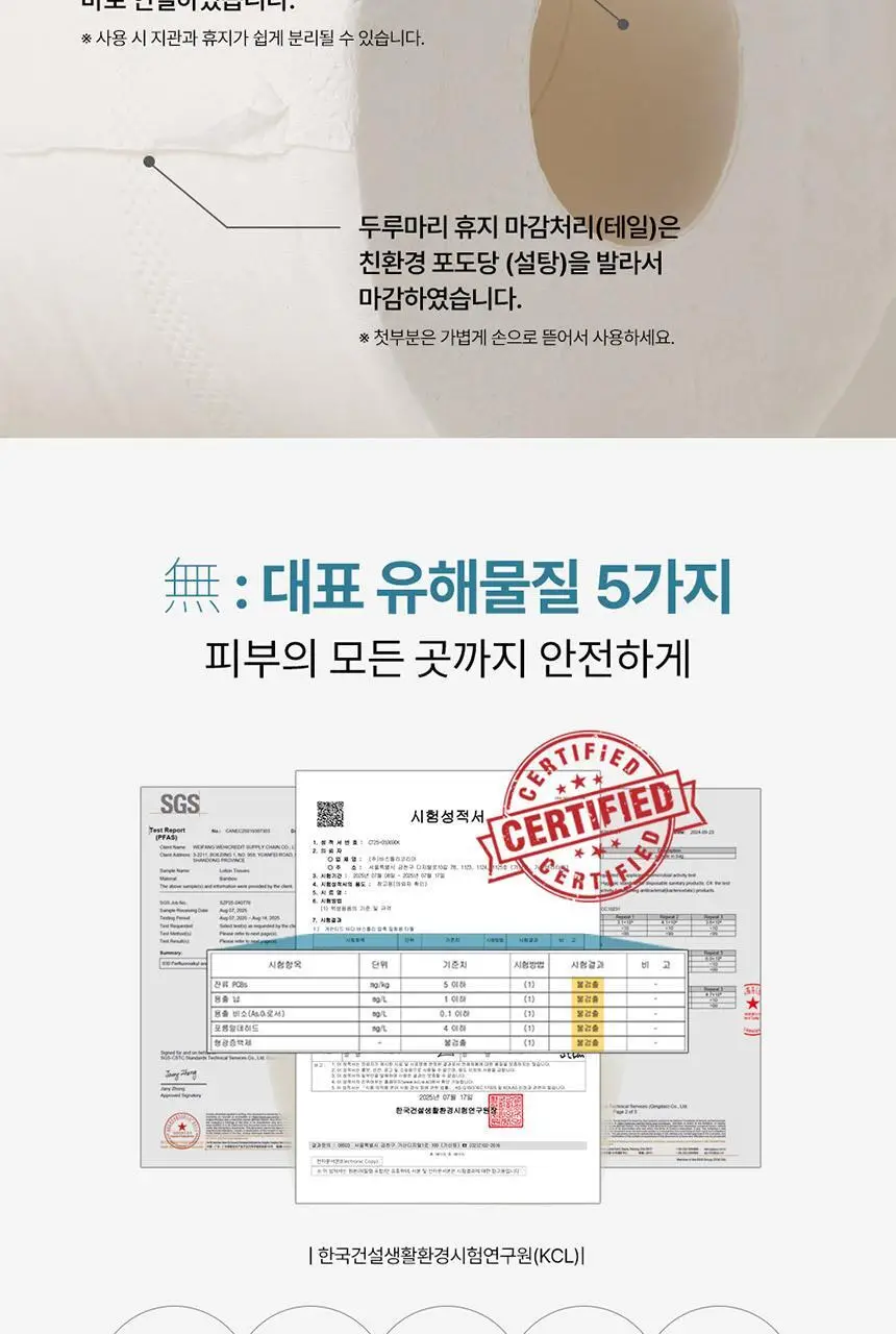 바스틀리 대나무 스노우 4겹 토일렛 12롤 + 리필 50매 6팩 상세페이지 16