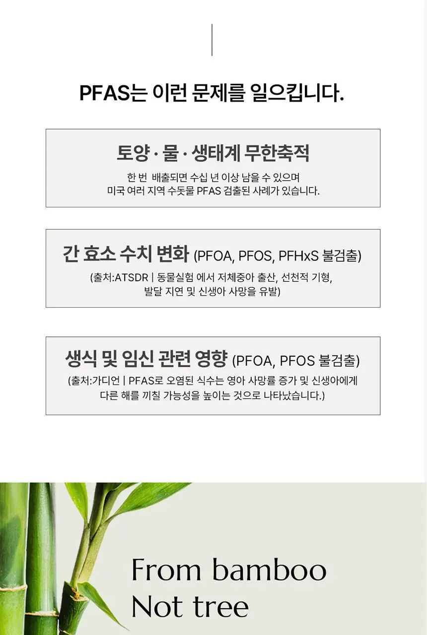 바스틀리 대나무 스노우 4겹 토일렛 12롤 + 리필 50매 6팩 상세페이지 19