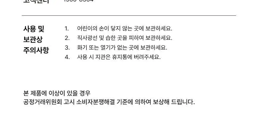 바스틀리 대나무 스노우 4겹 토일렛 12롤 + 리필 50매 6팩 상세페이지 23