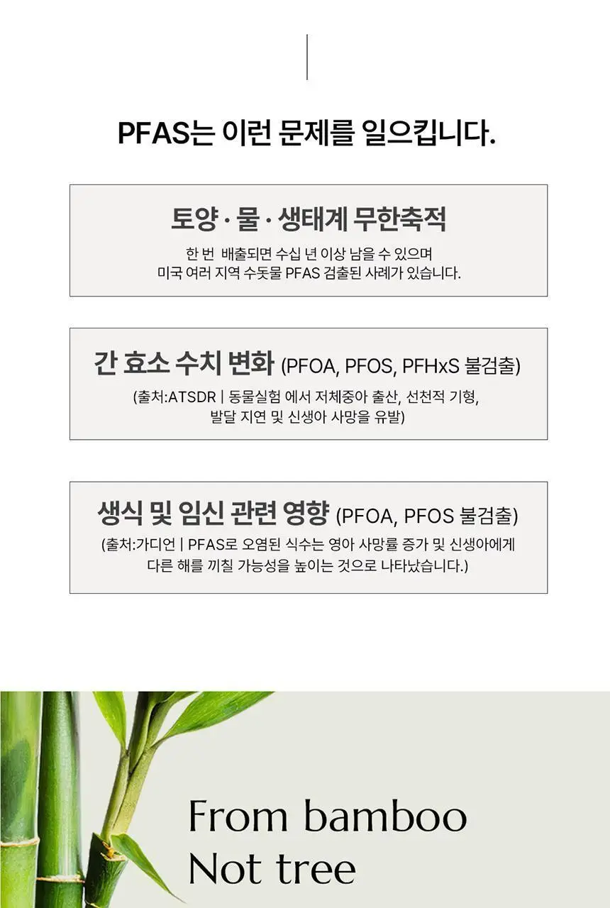 바스틀리 대나무 스노우 4겹 토일렛 12롤 + 리필 50매 6팩 상세페이지 39