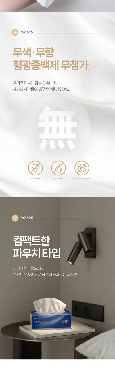 크리넥스 얼티밋 케어 로션티슈 100매*3팩 상세페이지 5
