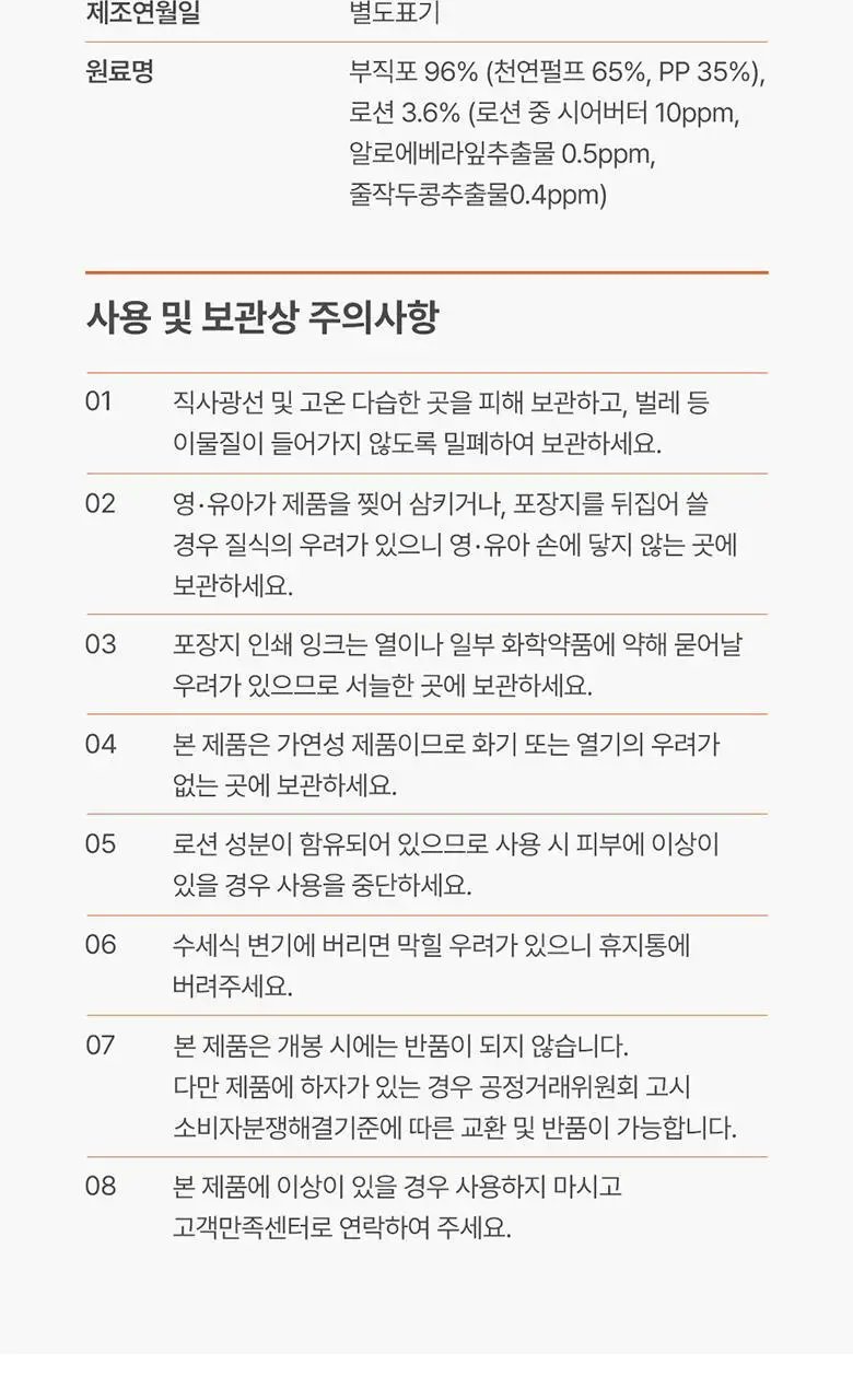 크리넥스 코편한 티슈 60매 상세페이지 6