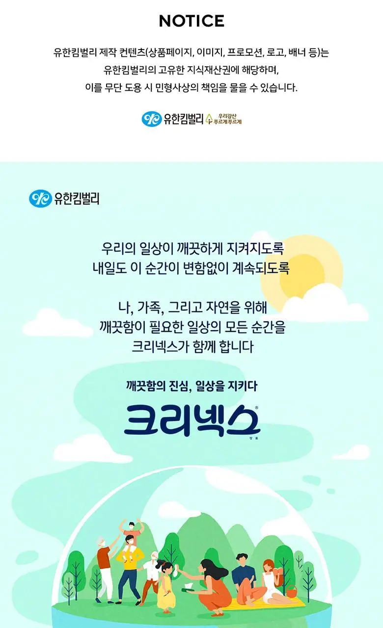 크리넥스 코편한 티슈 60매 상세페이지 7