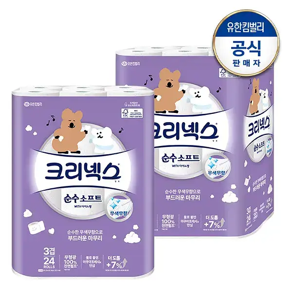 크리넥스 3겹 천연펄프 순수소프트 쿠션 다이노탱 화장지 25M-24롤 2팩