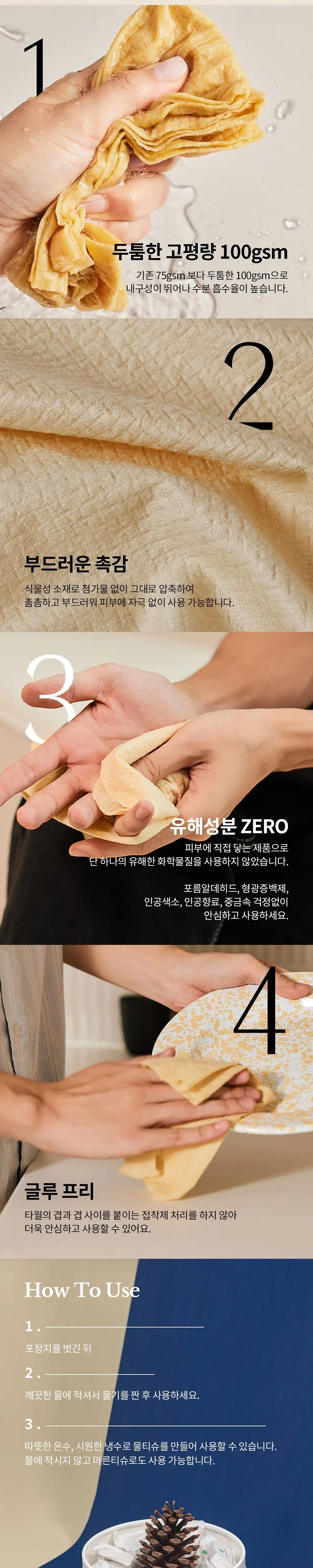 게런티드 바이 바스틀리 압축타올 원통형 50개입 2종 택 1 (일반/윈터블루에디션) 상세페이지 3