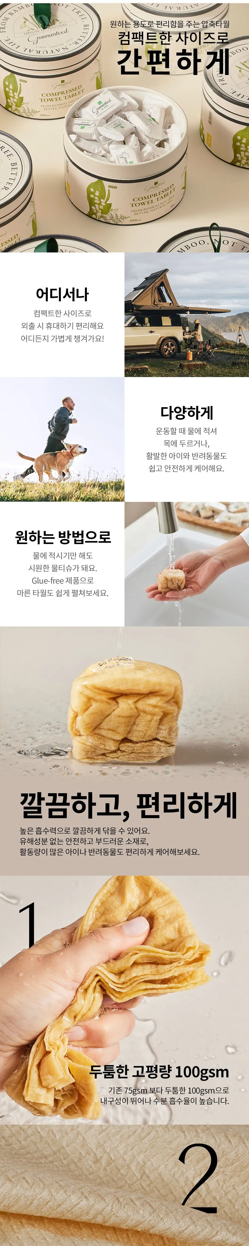 게런티드 바이 바스틀리 압축타올 원통형 50개입 2종 택 1 (일반/윈터블루에디션) 상세페이지 6