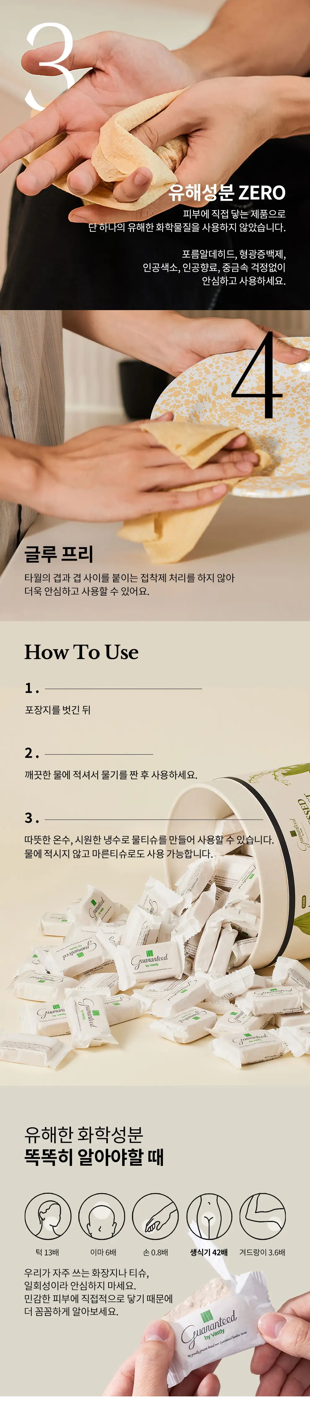게런티드 바이 바스틀리 압축타올 원통형 50개입 2종 택 1 (일반/윈터블루에디션) 상세페이지 7