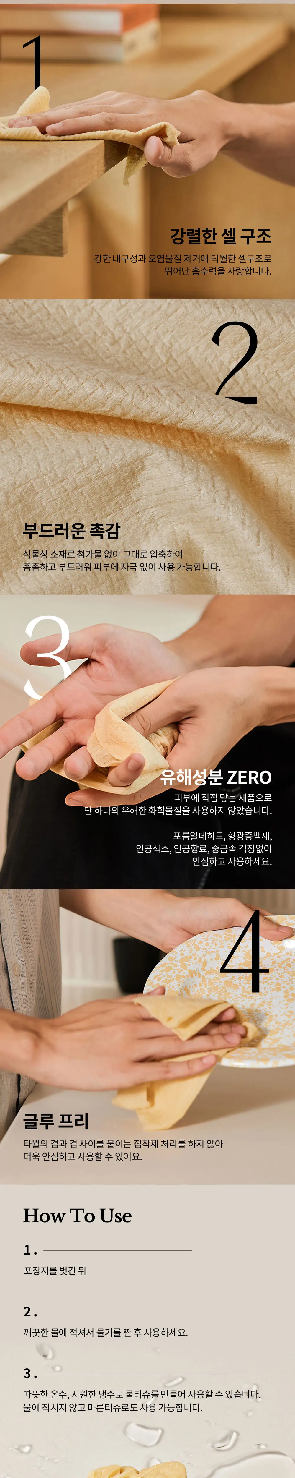 게런티드 바이 바스틀리 압축타올 30개입 박스형 상세페이지 3