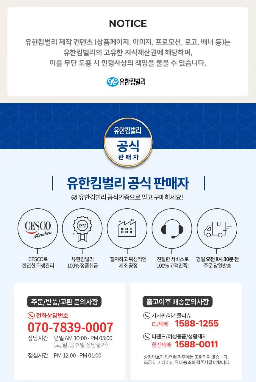 그린핑거 엠보싱 소독티슈 캡형 60매 * 10팩 상세페이지 2