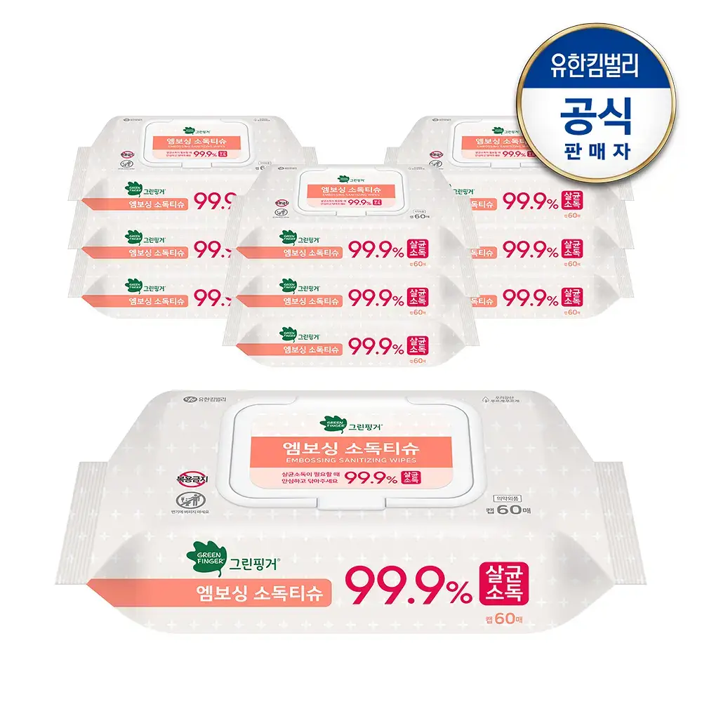 그린핑거 엠보싱 소독티슈 캡형 60매 * 10팩