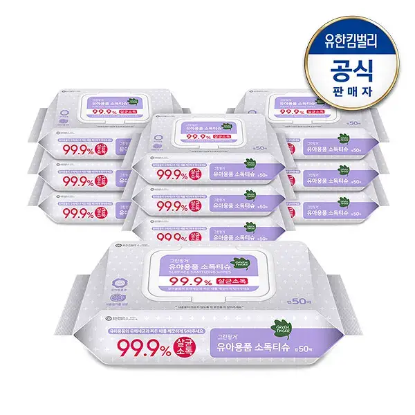 그린핑거 유아용품 소독티슈 캡형 50매X10팩(1박스)
