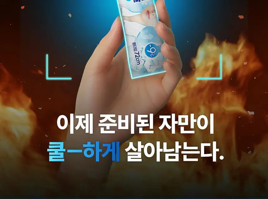 깨끗한나라 쿨링타올 휴대용 1매 3종 택1 상세페이지 3