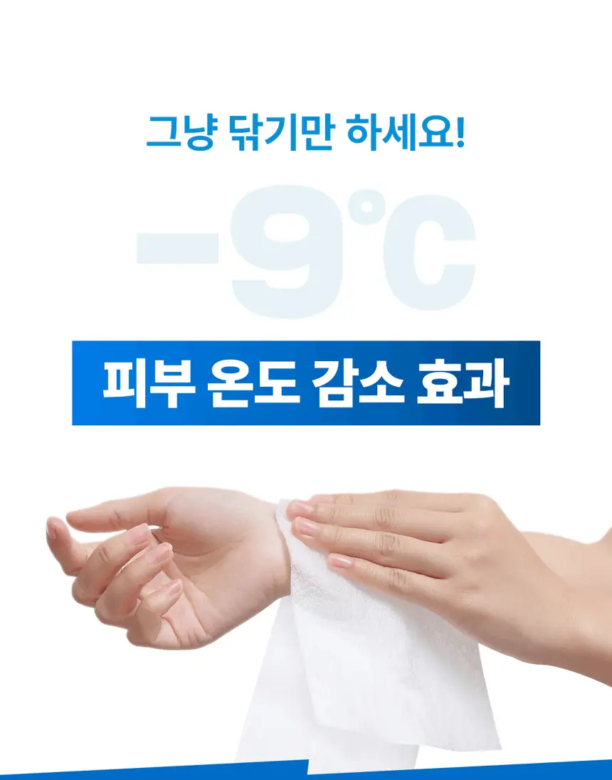 깨끗한나라 쿨링타올 휴대용 1매 3종 택1 상세페이지 8