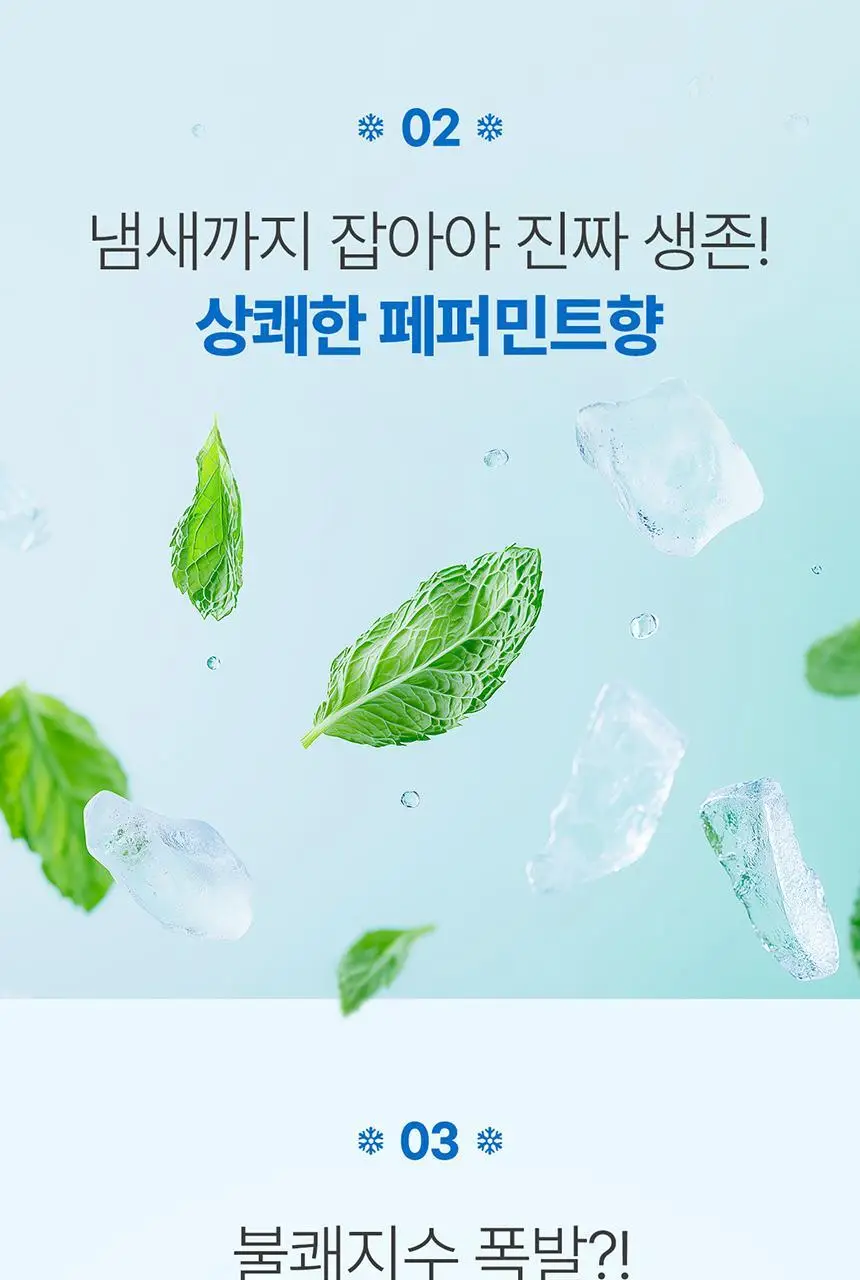 깨끗한나라 쿨링타올 휴대용 1매 3종 택1 상세페이지 10