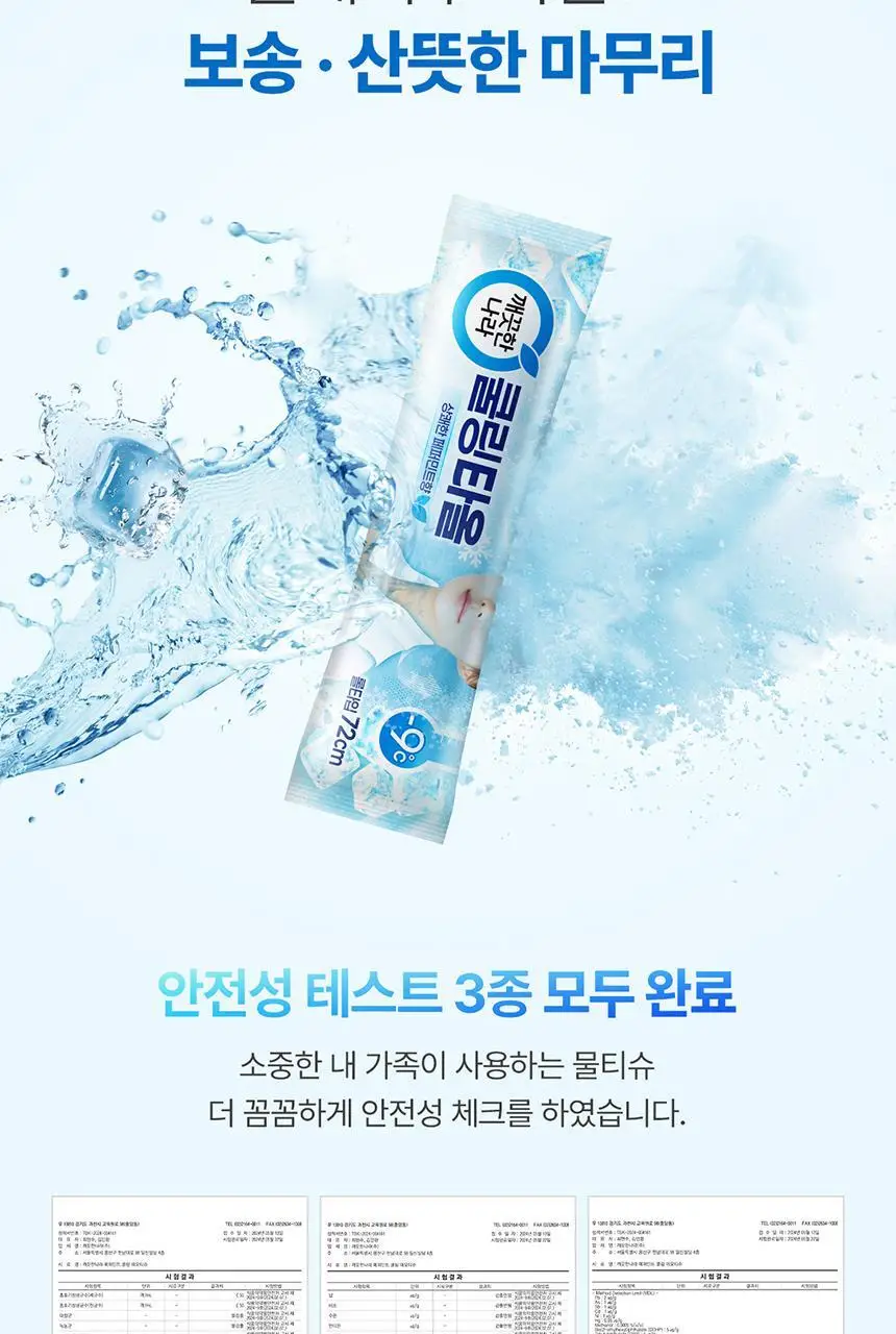 깨끗한나라 쿨링타올 휴대용 1매 3종 택1 상세페이지 11