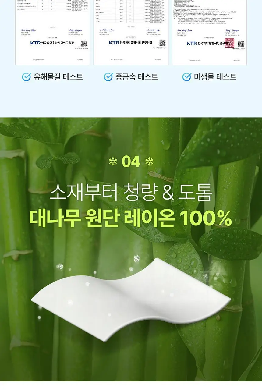 깨끗한나라 쿨링타올 휴대용 1매 3종 택1 상세페이지 12