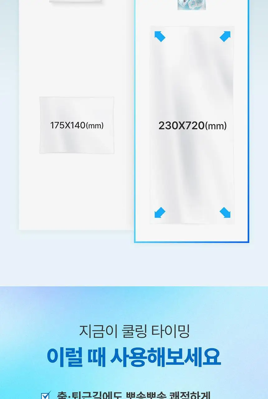 깨끗한나라 쿨링타올 휴대용 1매 3종 택1 상세페이지 14