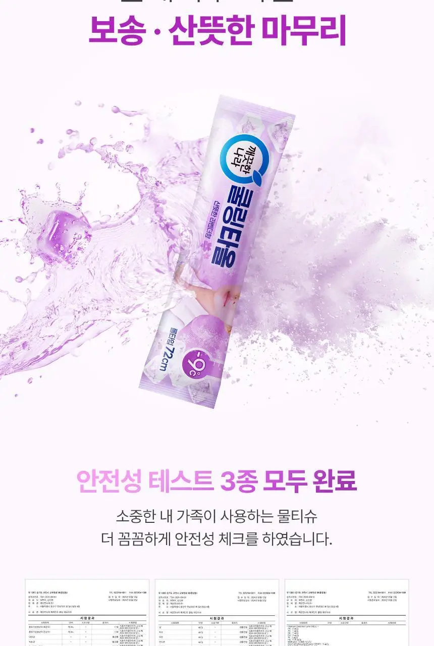 깨끗한나라 쿨링타올 휴대용 1매 3종 택1 상세페이지 24