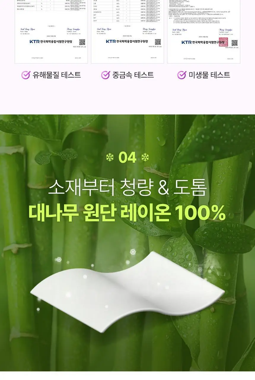 깨끗한나라 쿨링타올 휴대용 1매 3종 택1 상세페이지 25
