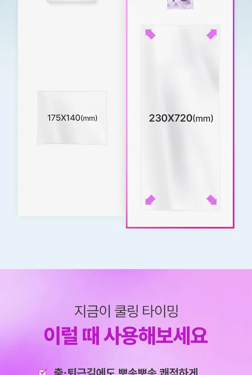 깨끗한나라 쿨링타올 휴대용 1매 3종 택1 상세페이지 27