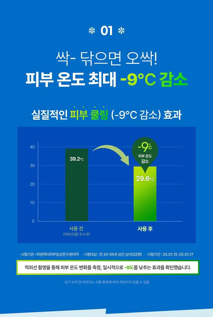 깨끗한나라 쿨링타올 휴대용 1매 3종 택1 상세페이지 35
