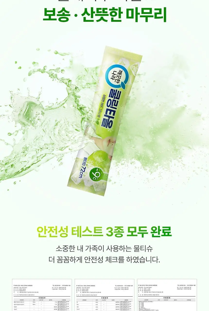 깨끗한나라 쿨링타올 휴대용 1매 3종 택1 상세페이지 37