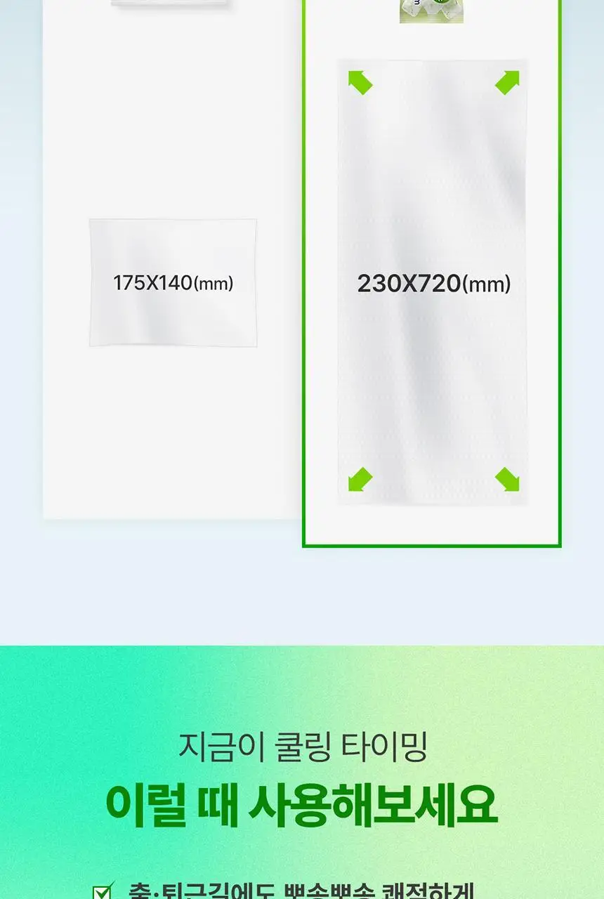 깨끗한나라 쿨링타올 휴대용 1매 3종 택1 상세페이지 40