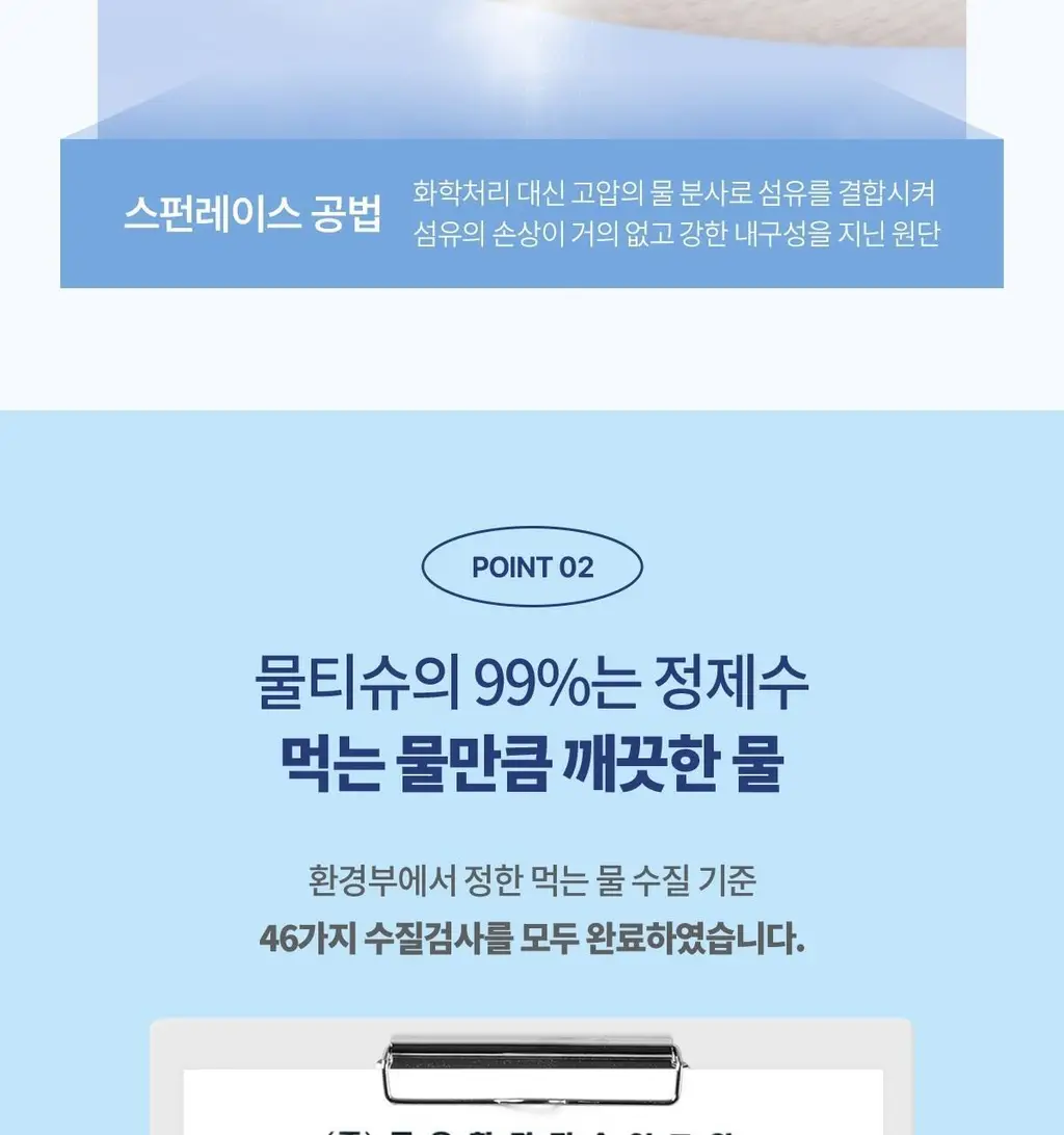 깨끗한나라 페퍼민트 엠보싱 물티슈 캡형 70매 상세페이지 4