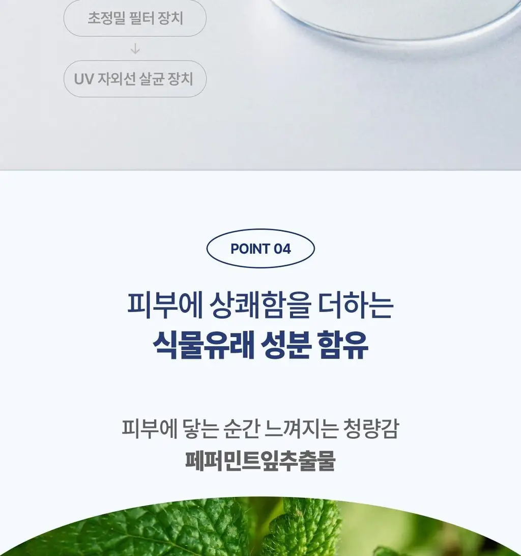 깨끗한나라 페퍼민트 엠보싱 물티슈 캡형 70매 상세페이지 7