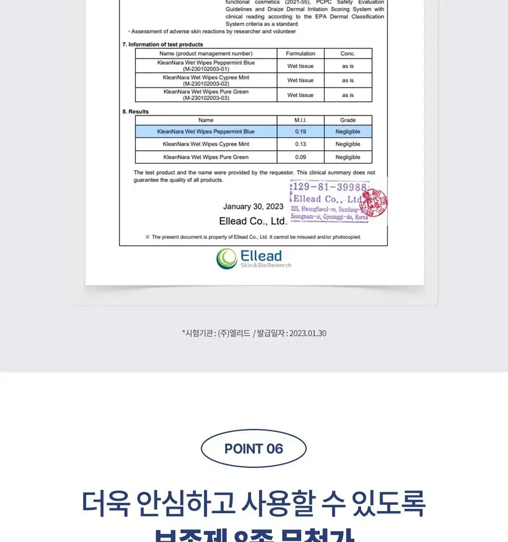 깨끗한나라 페퍼민트 엠보싱 물티슈 캡형 70매 상세페이지 10