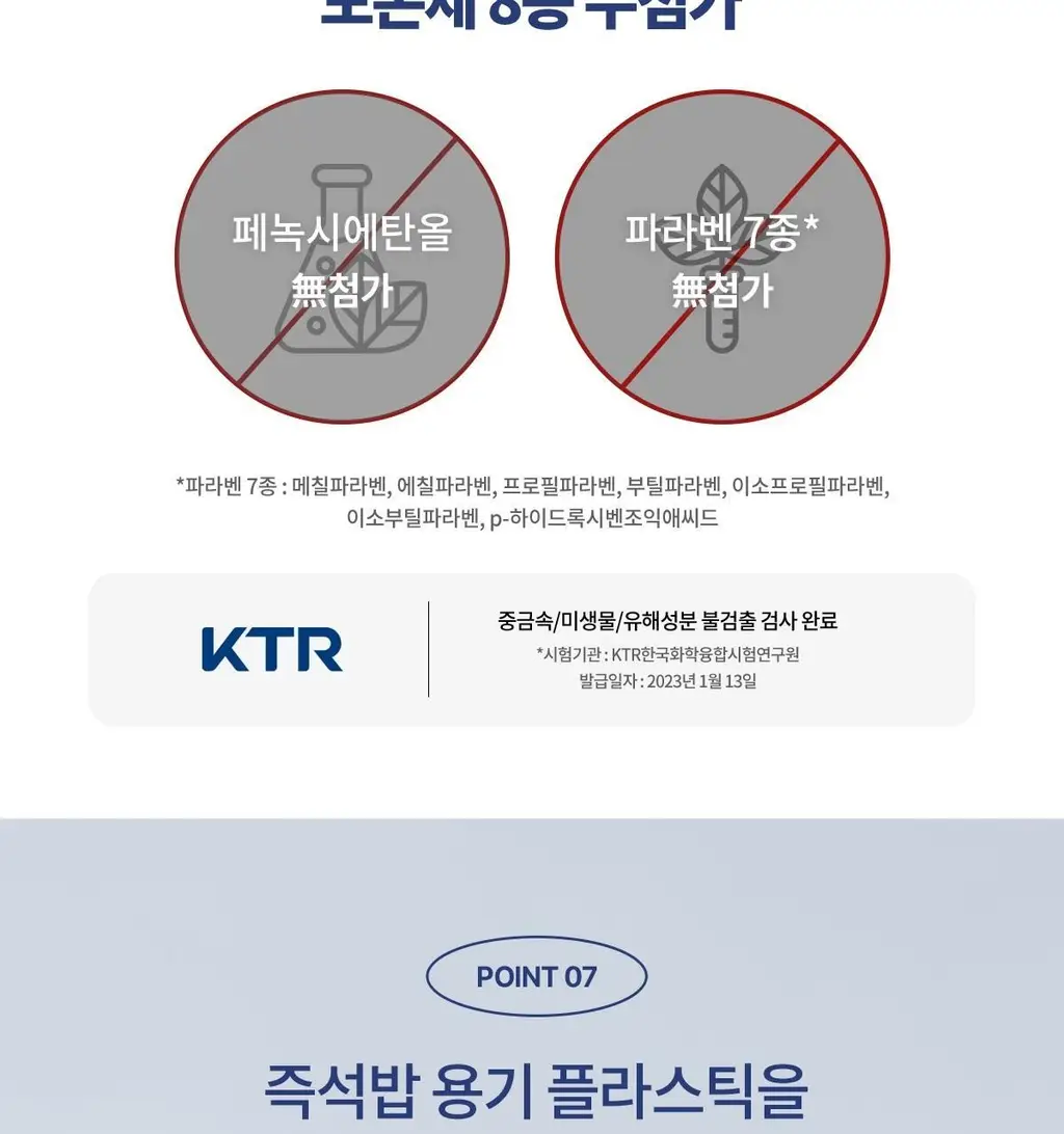 깨끗한나라 페퍼민트 엠보싱 물티슈 캡형 70매 상세페이지 11
