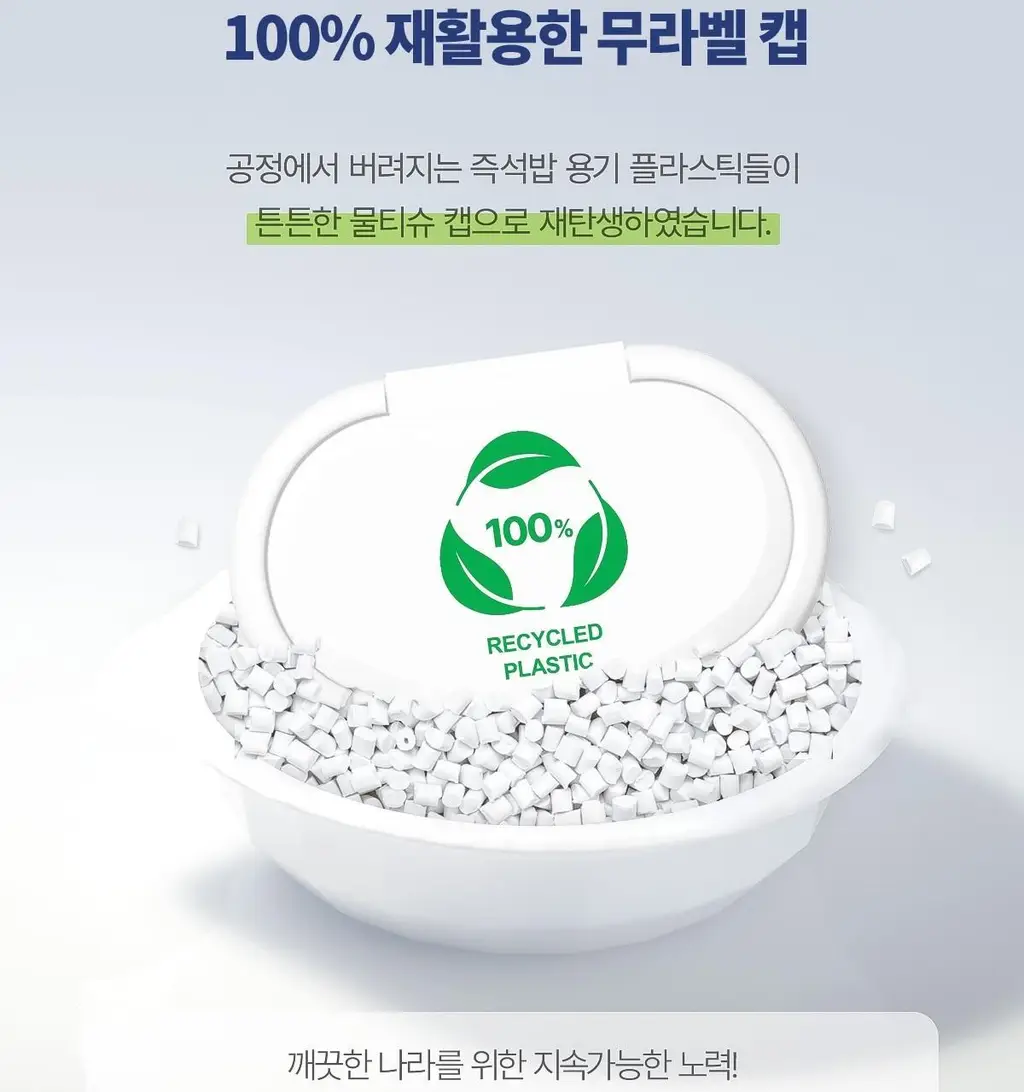 깨끗한나라 페퍼민트 엠보싱 물티슈 캡형 70매 상세페이지 12