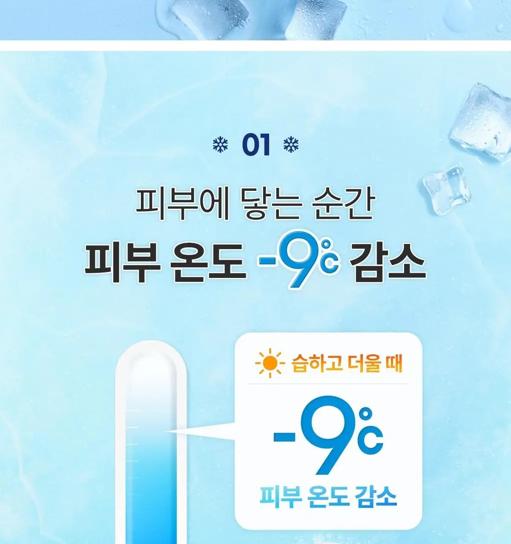 깨끗한나라 페퍼민트 쿨링 데오티슈 휴대용 10매 상세페이지 4