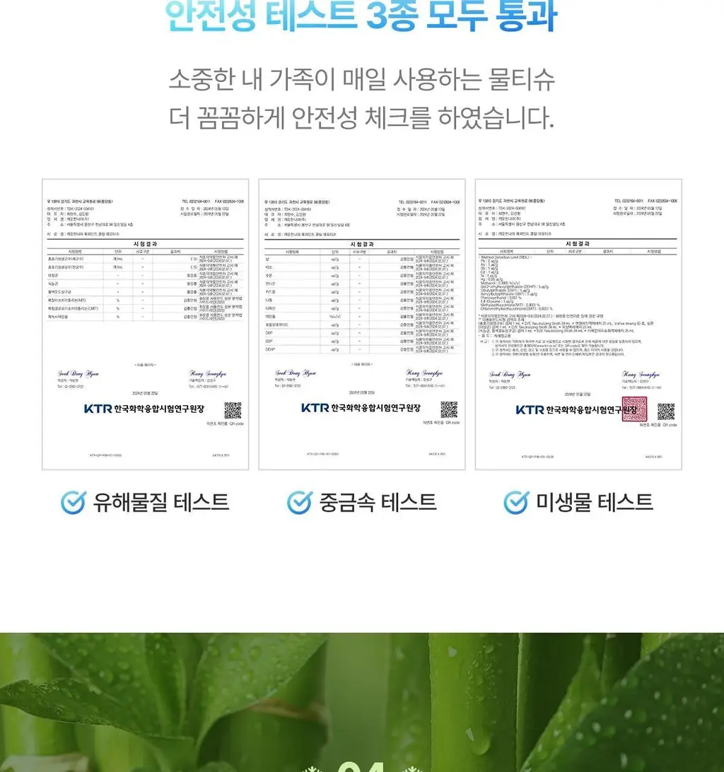 깨끗한나라 페퍼민트 쿨링 데오티슈 휴대용 10매 상세페이지 9