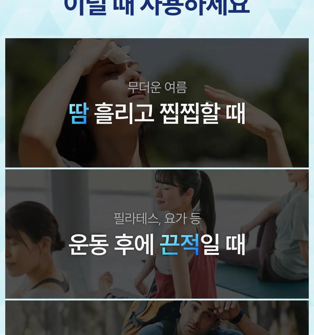 깨끗한나라 페퍼민트 쿨링 데오티슈 휴대용 10매 상세페이지 13